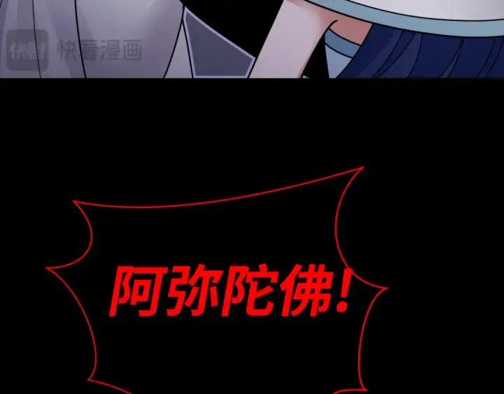 《全球诡异时代》第343话 高丽篇图90