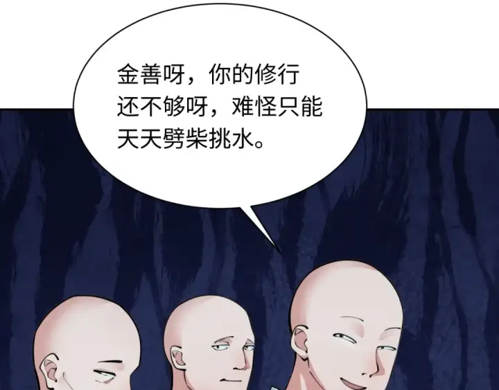 《全球诡异时代》第344话 高丽篇图100