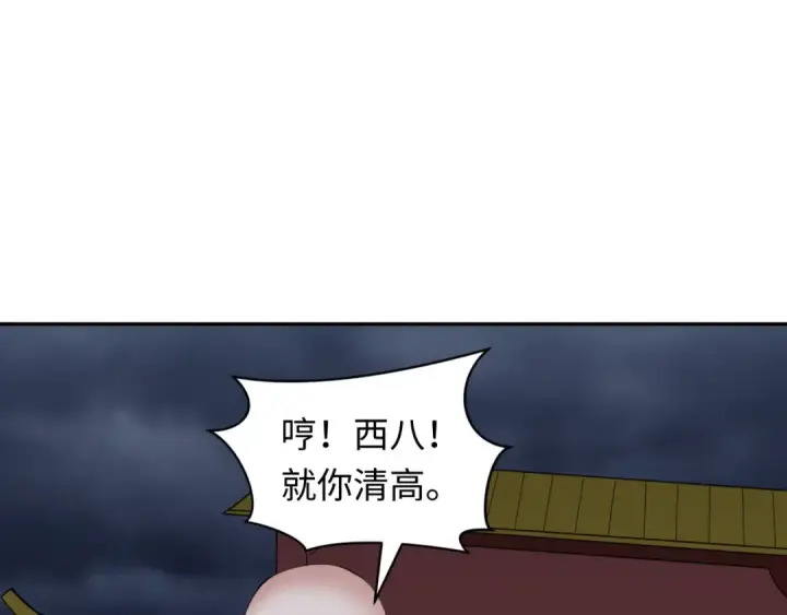 《全球诡异时代》第344话 高丽篇图106
