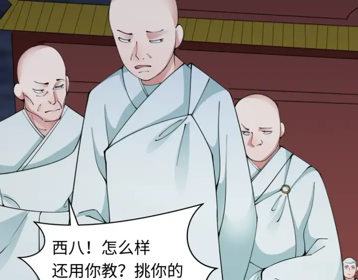《全球诡异时代》第344话 高丽篇图107