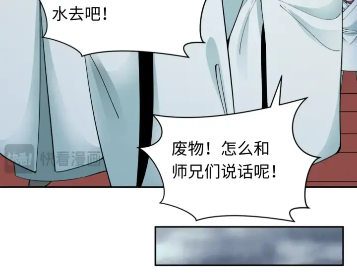 《全球诡异时代》第344话 高丽篇图108