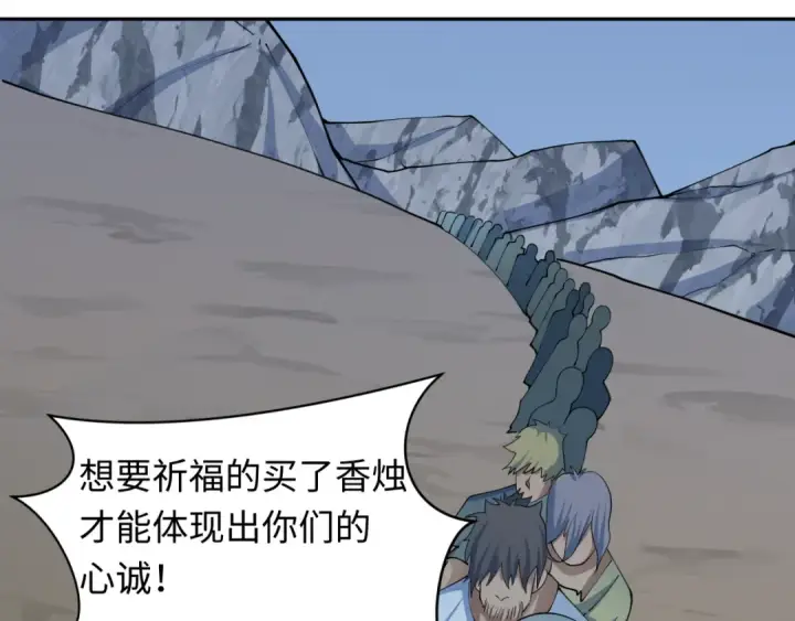 《全球诡异时代》第344话 高丽篇图110