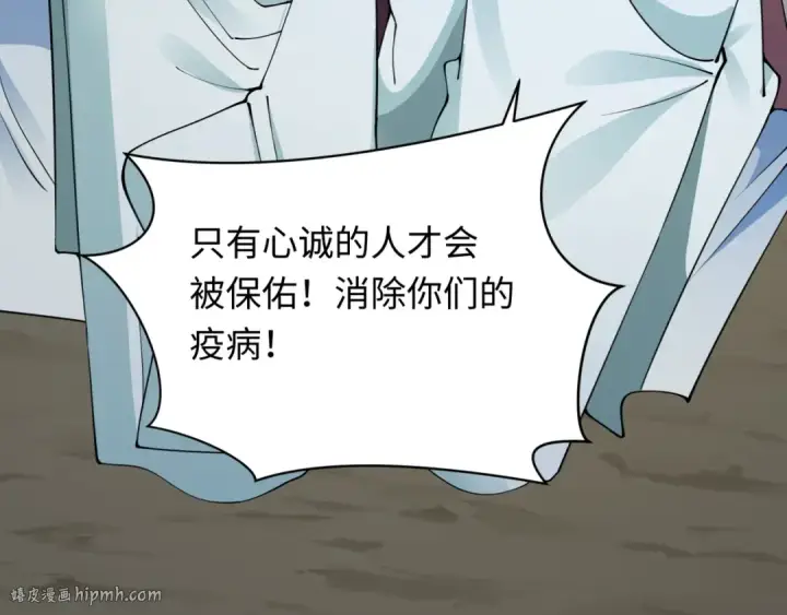 《全球诡异时代》第344话 高丽篇图112