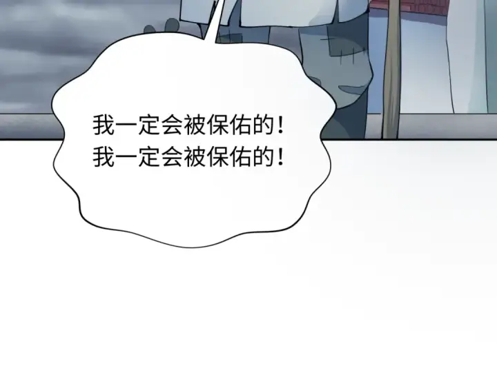 《全球诡异时代》第344话 高丽篇图116