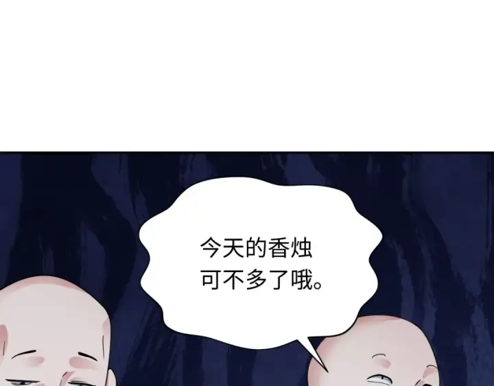 《全球诡异时代》第344话 高丽篇图117