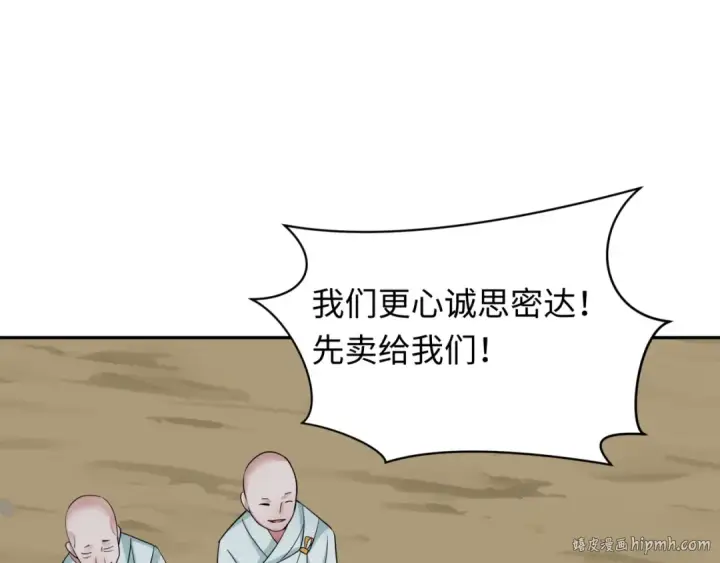《全球诡异时代》第344话 高丽篇图120