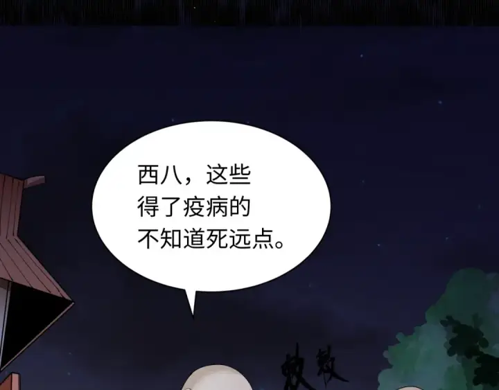 《全球诡异时代》第344话 高丽篇图125
