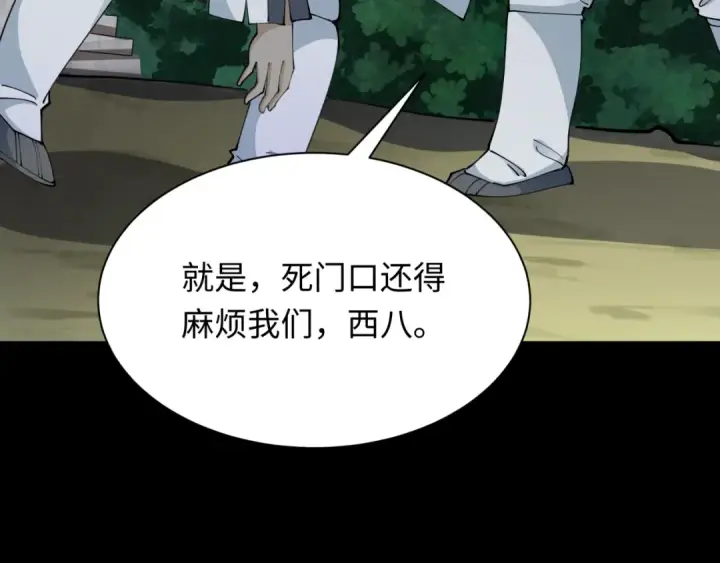 《全球诡异时代》第344话 高丽篇图127
