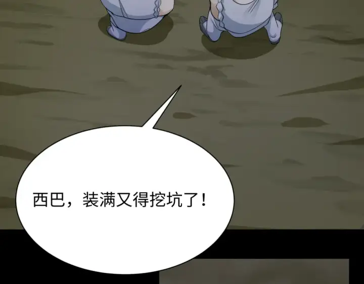 《全球诡异时代》第344话 高丽篇图130
