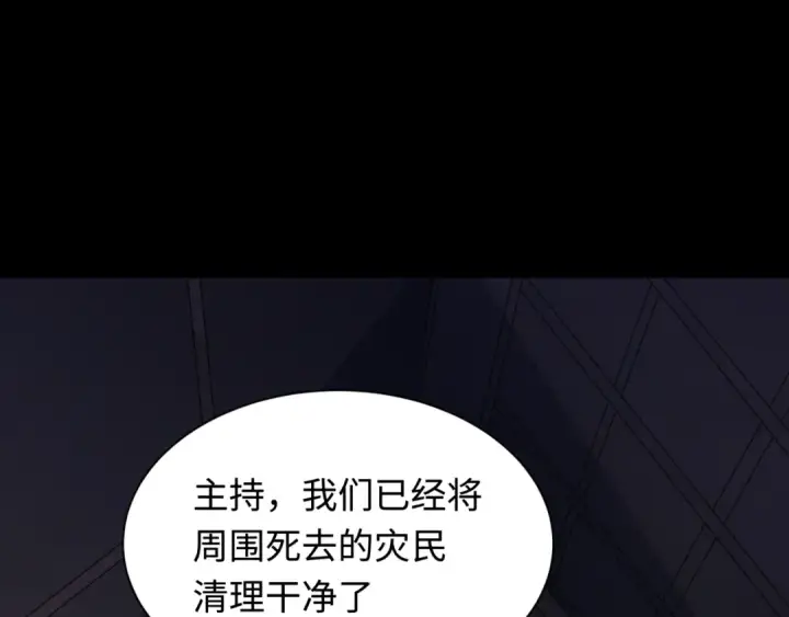 《全球诡异时代》第344话 高丽篇图132