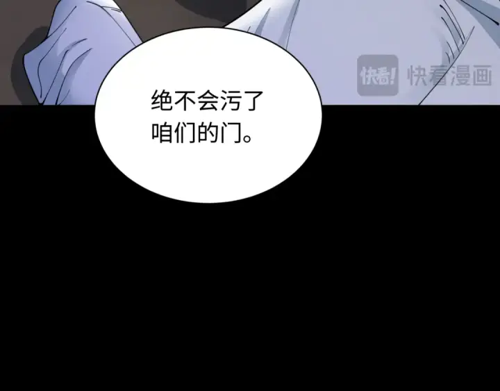 《全球诡异时代》第344话 高丽篇图135