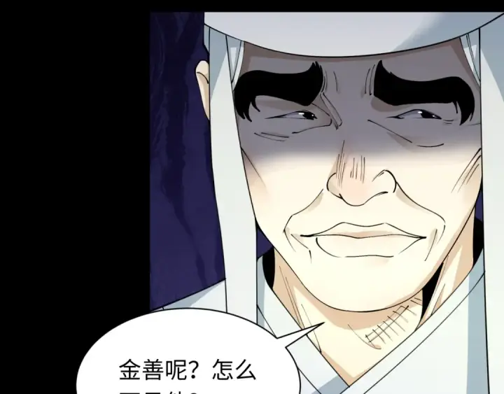 《全球诡异时代》第344话 高丽篇图139