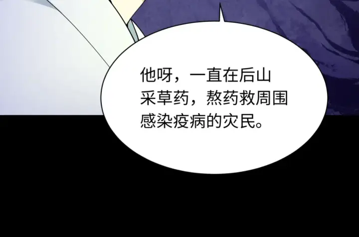 《全球诡异时代》第344话 高丽篇图142