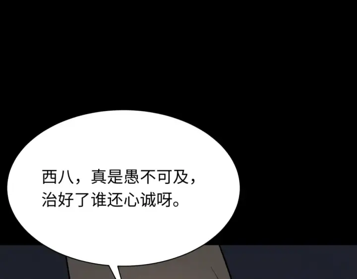 《全球诡异时代》第344话 高丽篇图143