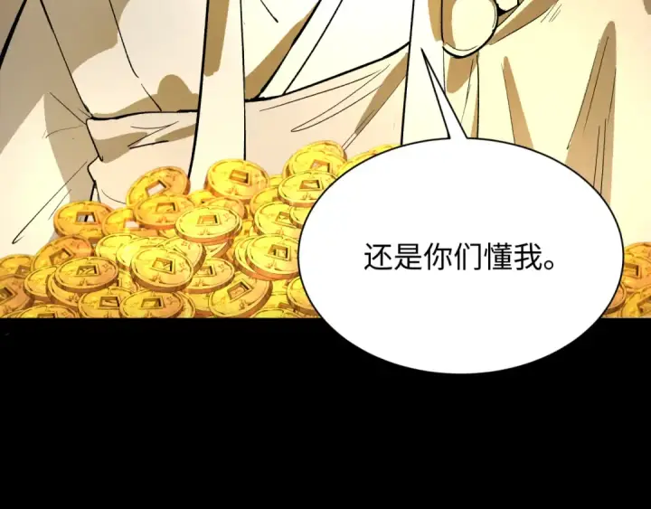《全球诡异时代》第344话 高丽篇图149