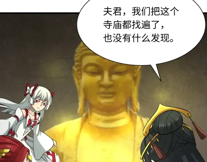 《全球诡异时代》第344话 高丽篇图15