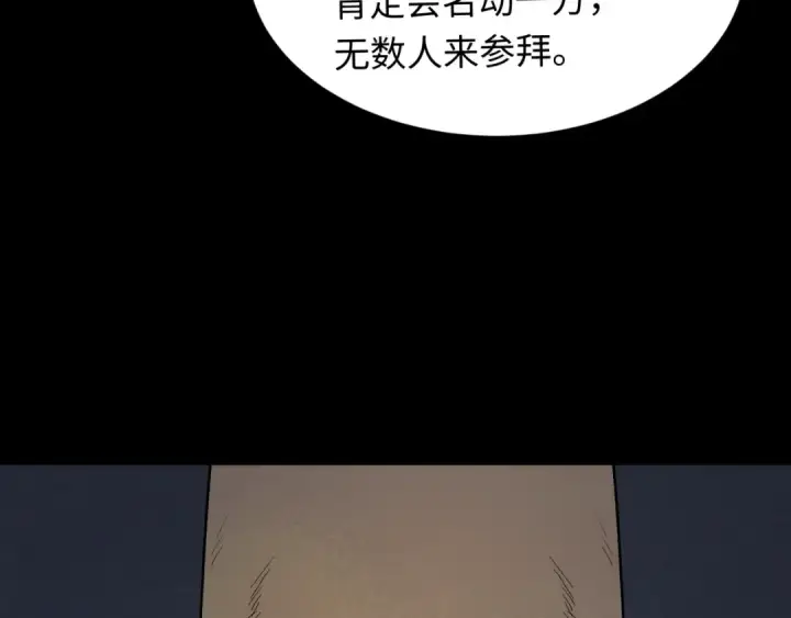 《全球诡异时代》第344话 高丽篇图158