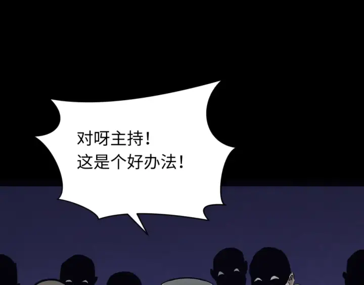 《全球诡异时代》第344话 高丽篇图162