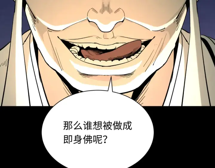 《全球诡异时代》第344话 高丽篇图167