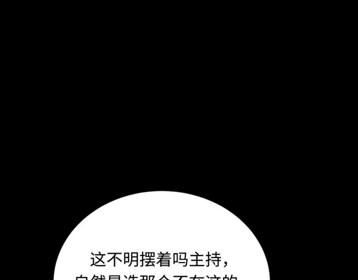 《全球诡异时代》第344话 高丽篇图172