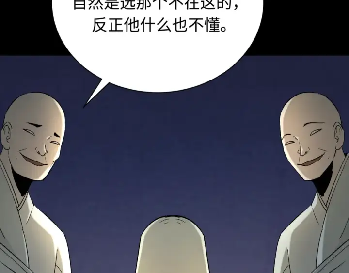 《全球诡异时代》第344话 高丽篇图173