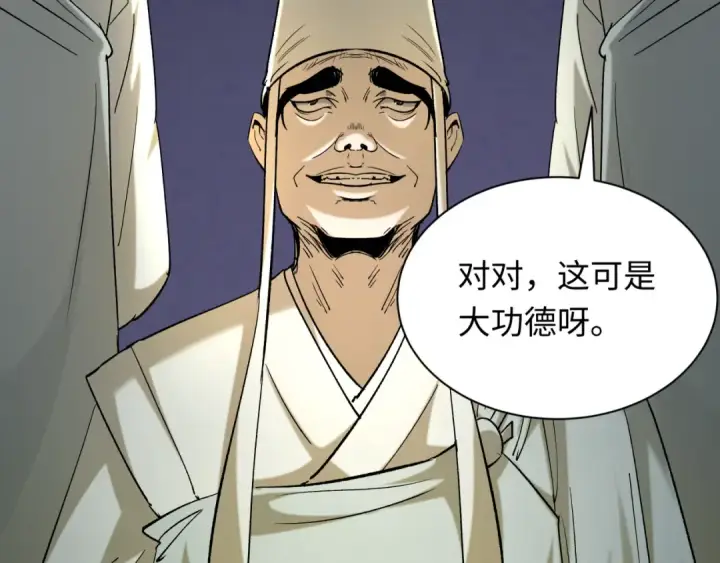 《全球诡异时代》第344话 高丽篇图174
