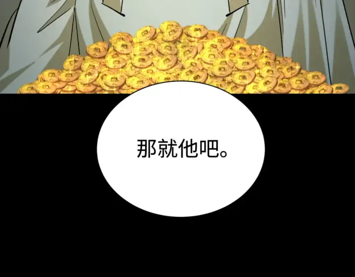 《全球诡异时代》第344话 高丽篇图175