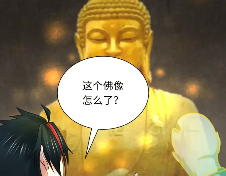 《全球诡异时代》第344话 高丽篇图22