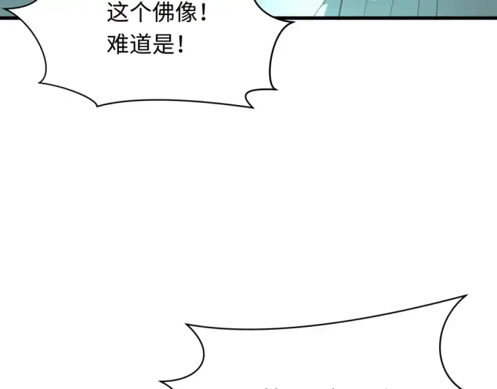 《全球诡异时代》第344话 高丽篇图28