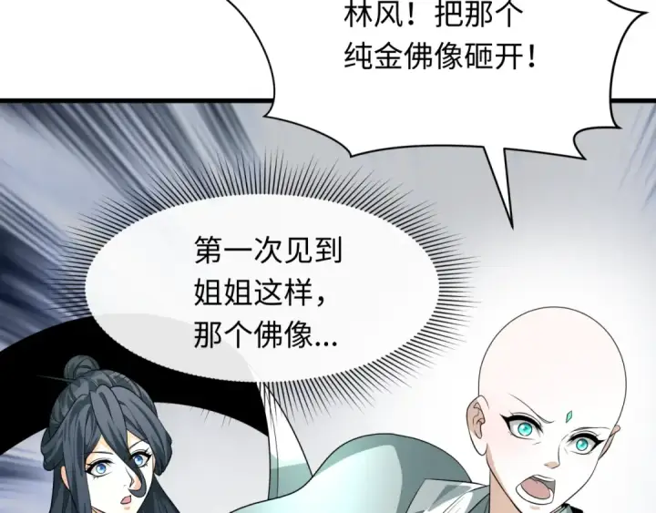 《全球诡异时代》第344话 高丽篇图29