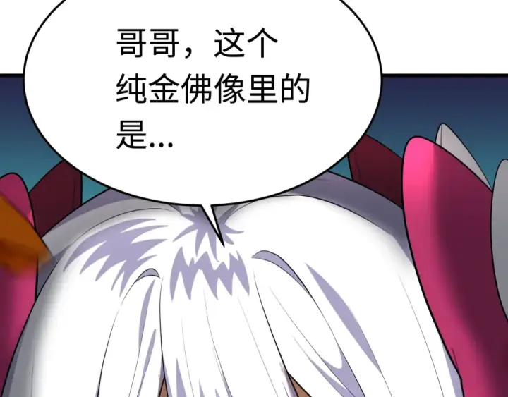 《全球诡异时代》第344话 高丽篇图38