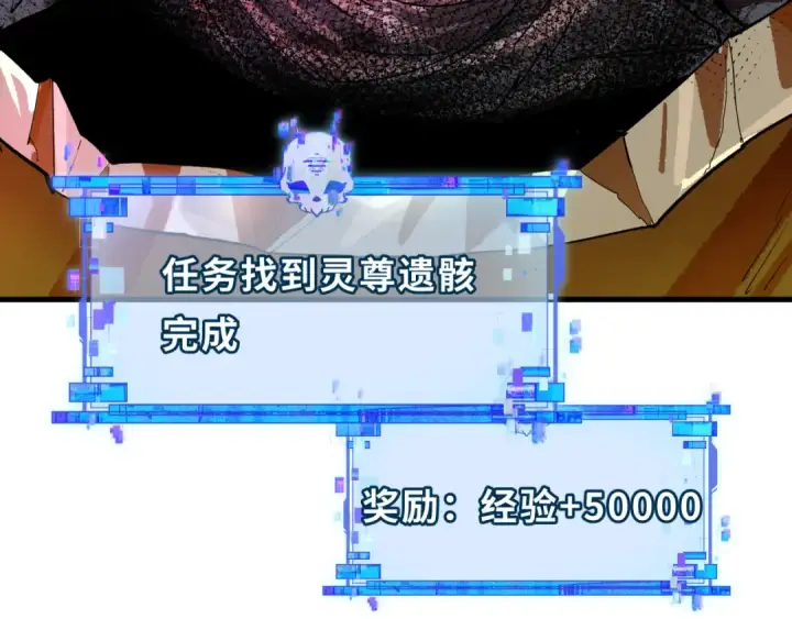 《全球诡异时代》第344话 高丽篇图43