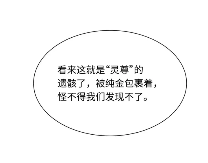 《全球诡异时代》第344话 高丽篇图44