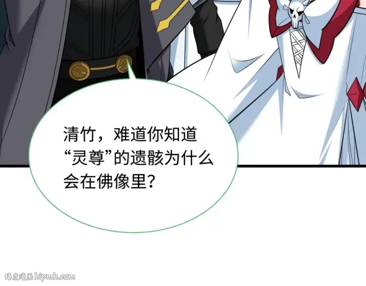 《全球诡异时代》第344话 高丽篇图48