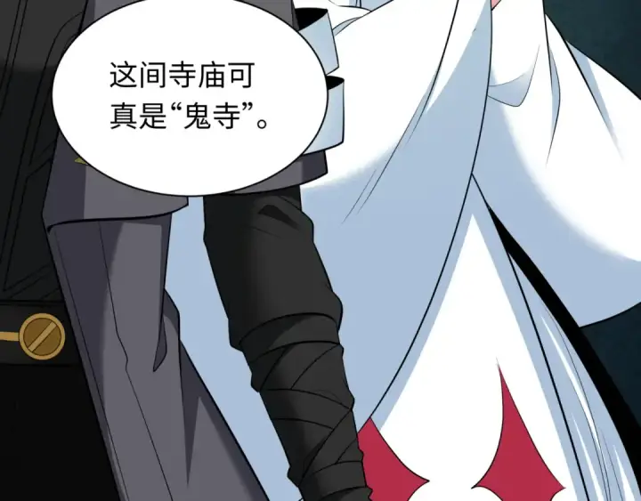 《全球诡异时代》第344话 高丽篇图54