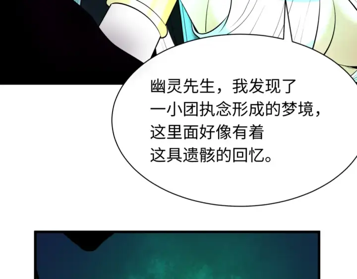 《全球诡异时代》第344话 高丽篇图61