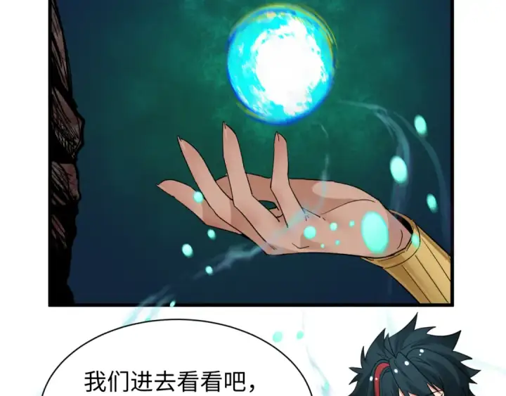 《全球诡异时代》第344话 高丽篇图62