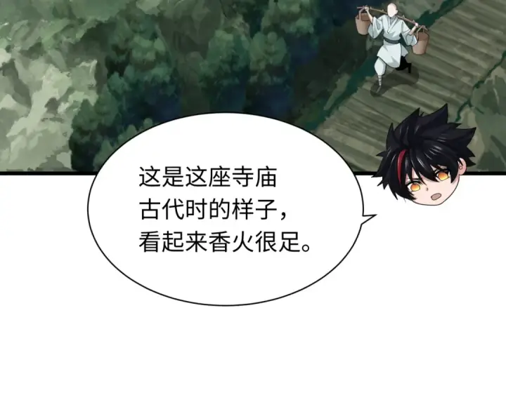 《全球诡异时代》第344话 高丽篇图69