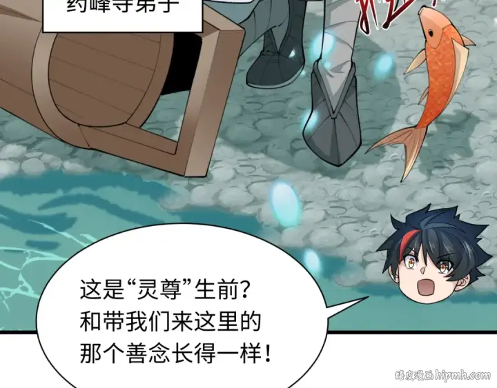 《全球诡异时代》第344话 高丽篇图72