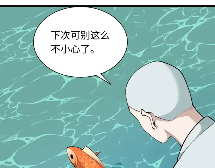 《全球诡异时代》第344话 高丽篇图74