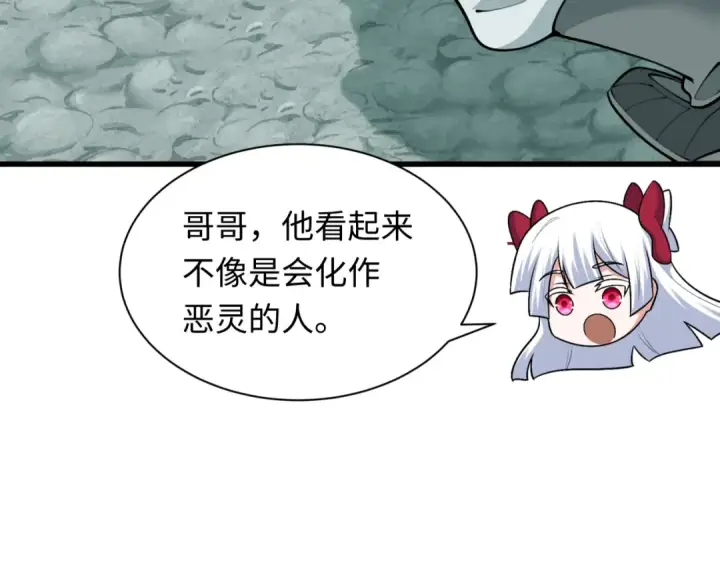 《全球诡异时代》第344话 高丽篇图76