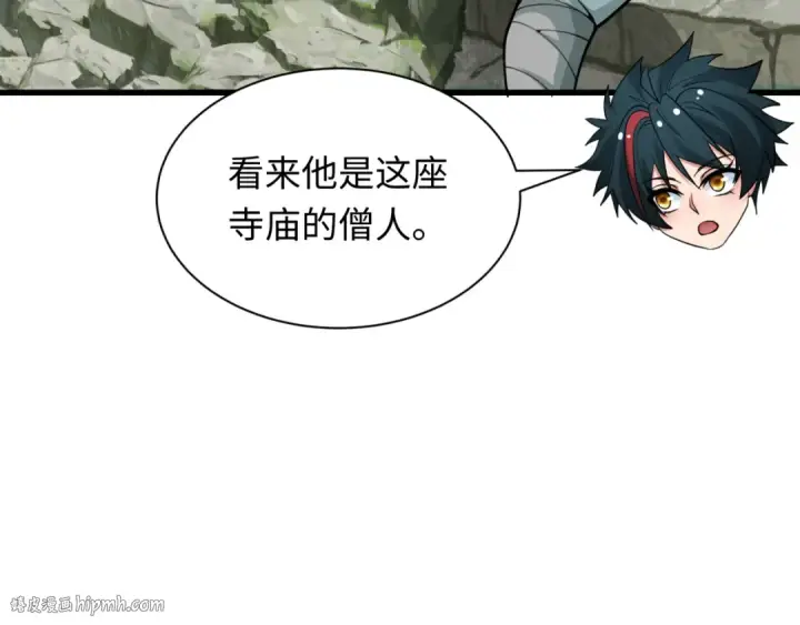 《全球诡异时代》第344话 高丽篇图80
