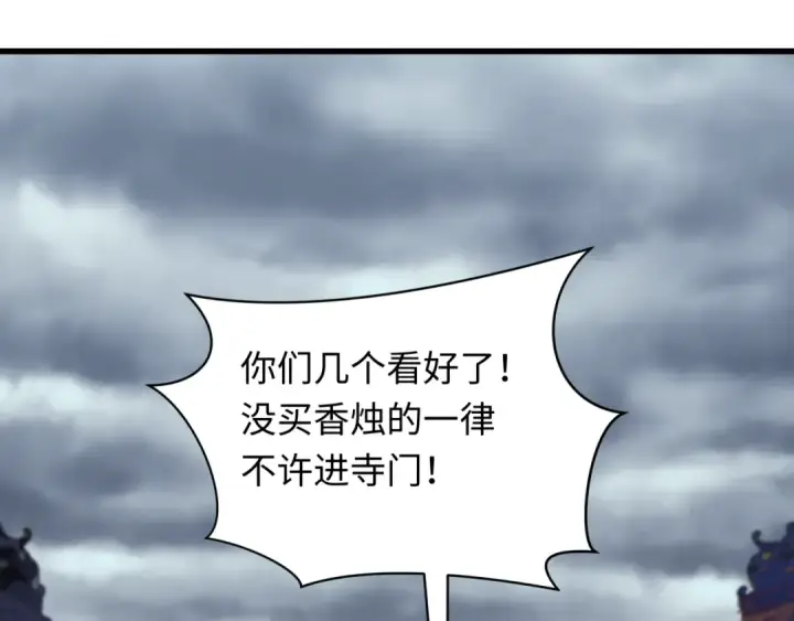 《全球诡异时代》第344话 高丽篇图81