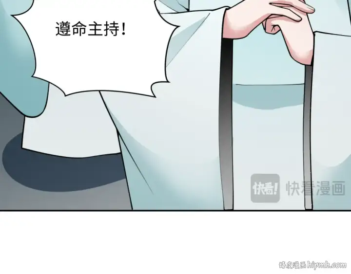《全球诡异时代》第344话 高丽篇图88