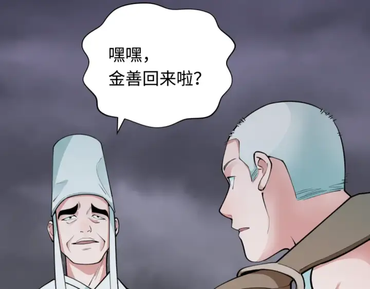 《全球诡异时代》第344话 高丽篇图90