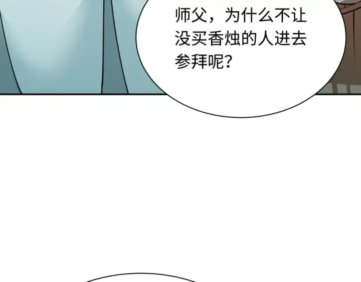 《全球诡异时代》第344话 高丽篇图92