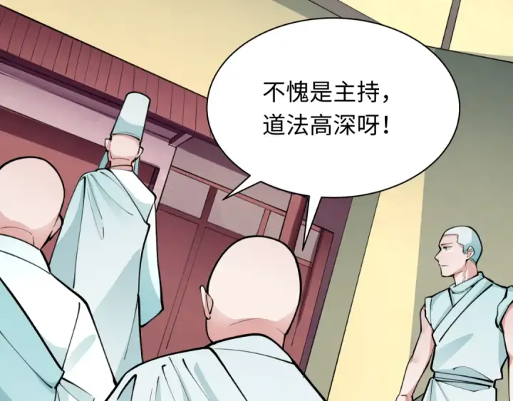 《全球诡异时代》第344话 高丽篇图97