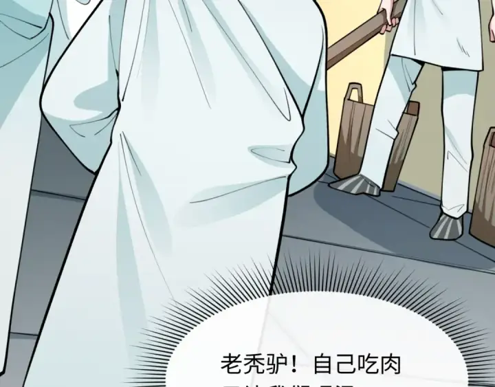 《全球诡异时代》第344话 高丽篇图98