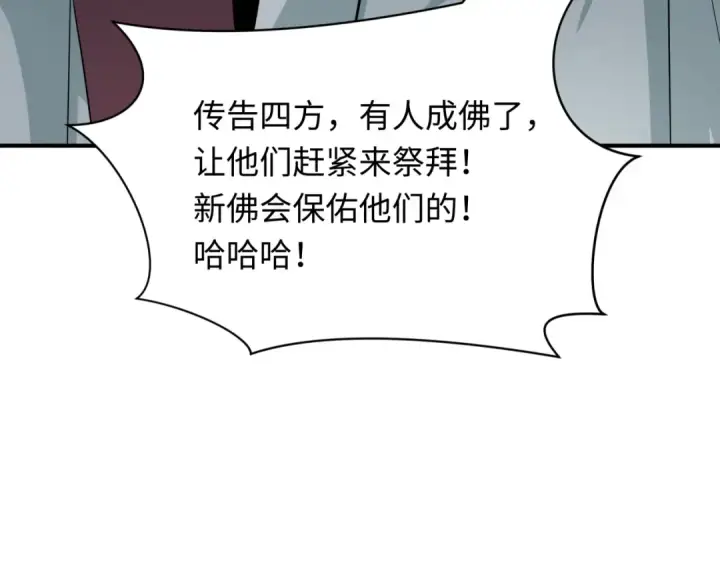 《全球诡异时代》第345话 高丽篇图101
