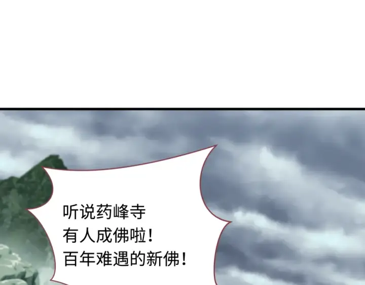 《全球诡异时代》第345话 高丽篇图103
